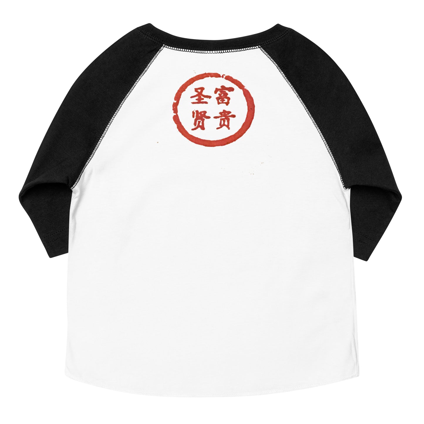 Wealthy Sages Toddler Baseball Tee