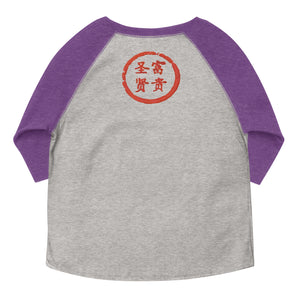 Wealthy Sages Toddler Baseball Tee