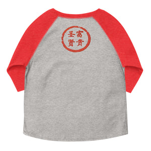 Wealthy Sages Toddler Baseball Tee