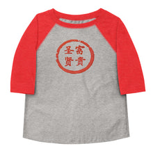 Load image into Gallery viewer, Wealthy Sages Toddler Tee
